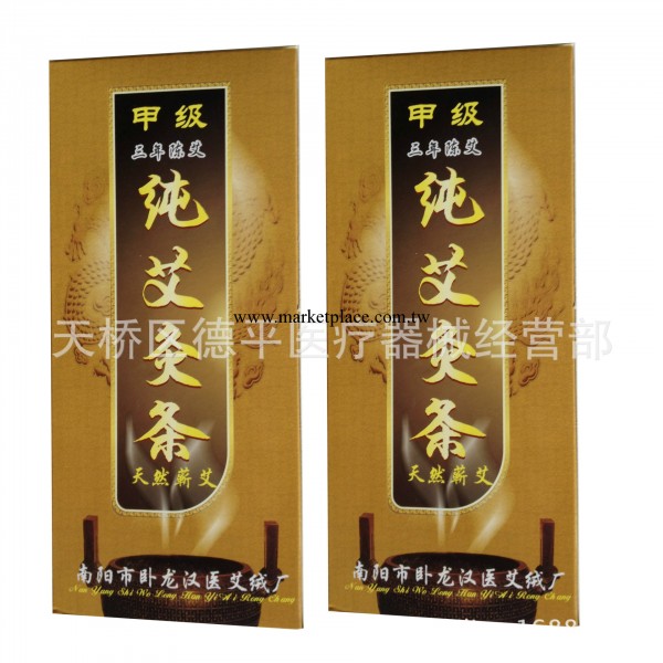 廠價直銷3年艾條 純艾條工廠,批發,進口,代購