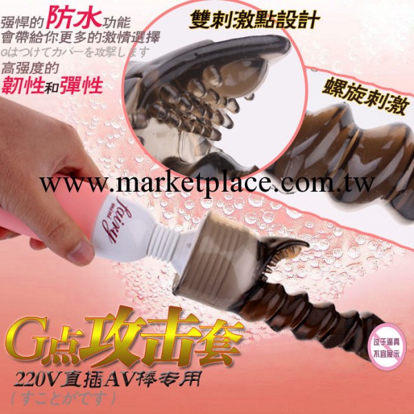 220V直插充電雙配AV棒通用頭套&mdash;G點攻擊按摩套 器具頭套工廠,批發,進口,代購