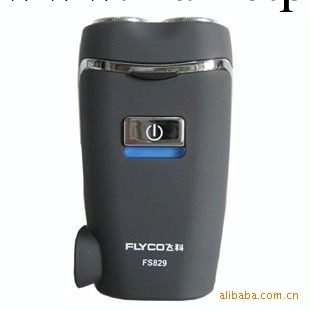 飛科剃須刀飛科Fs829剃須刀飛科829剃須刀工廠,批發,進口,代購