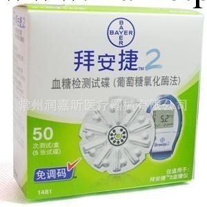 正品行貨 德國拜耳拜安捷2血糖試紙50碟片裝帶50針頭(效期14.9)工廠,批發,進口,代購