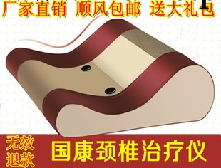 國康頸椎牽引器 頸椎治療機  頸椎電療機 頸椎按摩枕傢用包郵工廠,批發,進口,代購