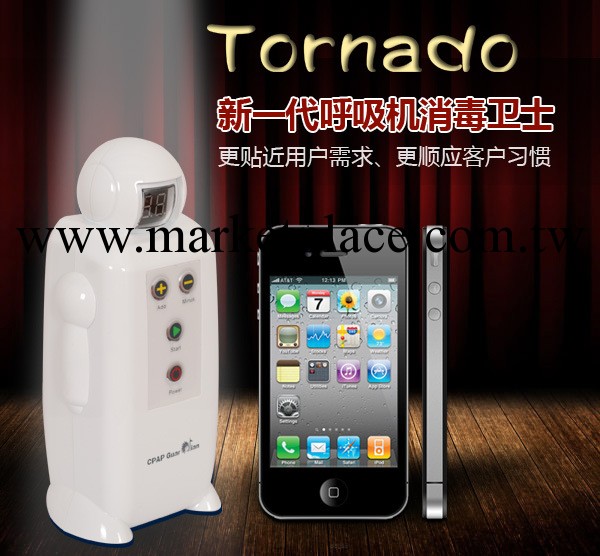 新一代呼吸機消毒衛士 消毒旋風Tornado工廠,批發,進口,代購
