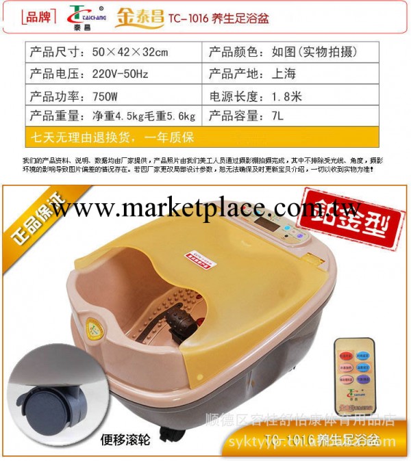 正品金泰昌養生足浴盆TC-1016 洗腳盆按摩足浴器工廠,批發,進口,代購