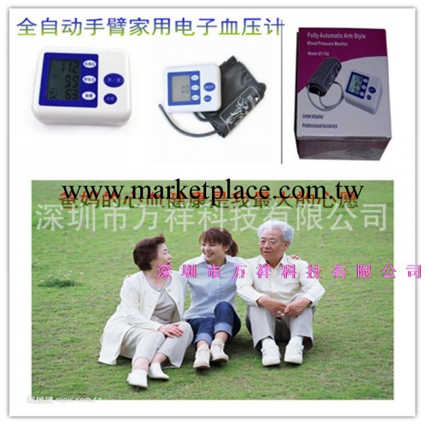 臂式血壓計 全自動臂式血壓計 傢用智能全自動臂式血壓計工廠,批發,進口,代購