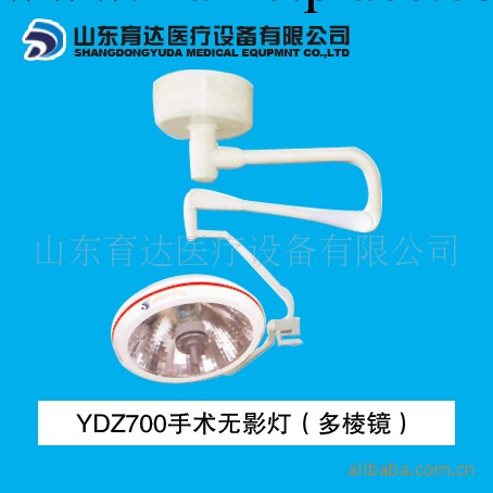 供應山東育達醫療,育達醫療設備公司,醫療設備.手術無影燈工廠,批發,進口,代購
