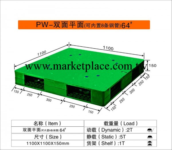 供應塑料雙面塑料托盤 PW-雙面平面64#塑料卡板 托板工廠,批發,進口,代購
