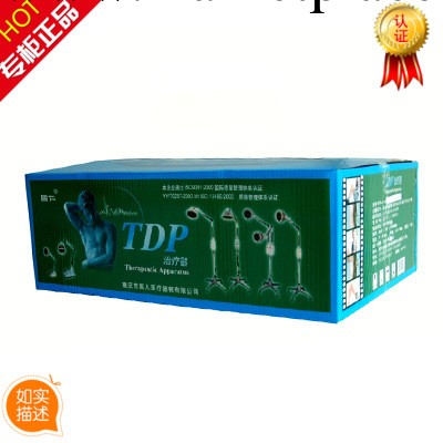 國仁神燈特定電磁波電療機TDP神燈L-I-4立式雙頭神燈（雙標準頭）工廠,批發,進口,代購