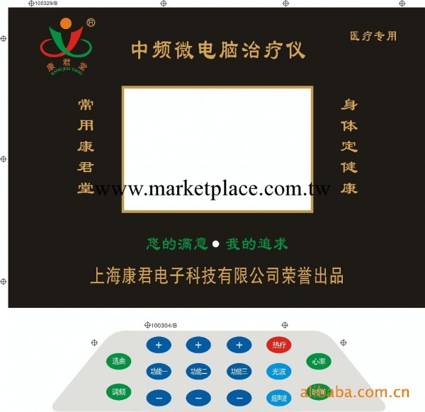 新款微電腦治療機液晶顯示寬屏數位傢用治療機廠傢直批誠招經銷商工廠,批發,進口,代購
