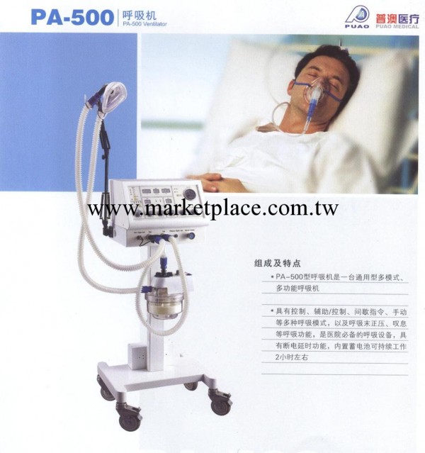通用型多模式多功能呼吸機工廠,批發,進口,代購
