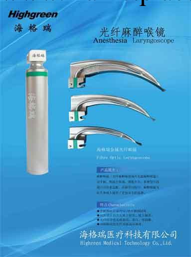 光纖喉鏡工廠,批發,進口,代購