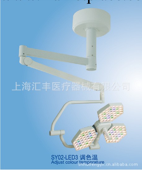 廠傢熱銷超長使用壽命SY02-LED 3(調色溫)手術無影燈工廠,批發,進口,代購