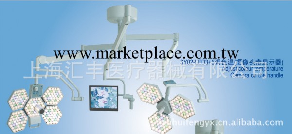 廠傢工業SI02-LED3+5手術無彩燈(中置攝像頭)工廠,批發,進口,代購