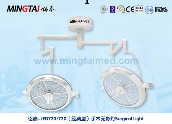 銘泰-專業生產LED經典型手術無影燈手術室無影燈手術燈工廠,批發,進口,代購