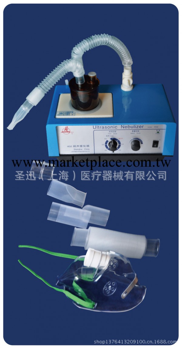 超聲霧化器 402型工廠,批發,進口,代購