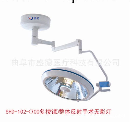 廠傢供應SHD-102多款ZF500整體反射無影燈輕便耐用，您理想的選擇工廠,批發,進口,代購