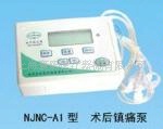 NJNC-A1電子鎮痛泵  鎮痛泵工廠,批發,進口,代購