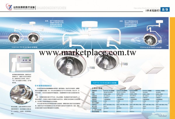 本廠專業生產手術無影燈、電動手術臺、吊塔工廠,批發,進口,代購