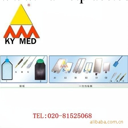 各式電療板 電刀電療板 電刀配件工廠,批發,進口,代購