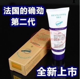 正品法國的確勁第二代2代 男用外 成人用品批發加盟 男性保健品工廠,批發,進口,代購