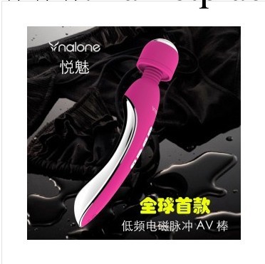 諾蘭Nalone 悅魅 電磁沖脈震動AV棒 女用自慰器具 情趣用品 批發工廠,批發,進口,代購