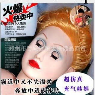 充氣娃娃，男用充氣娃娃，充氣人工廠,批發,進口,代購
