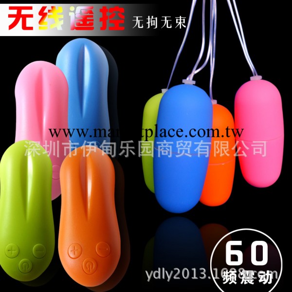 成人情趣情趣用品淘寶網店免費加盟 一件代發凹槽60頻遙控跳蛋工廠,批發,進口,代購