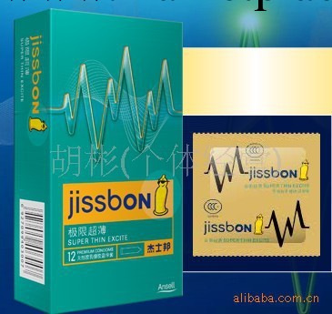 正品 傑士邦極限超薄12隻裝避孕套 批發情趣商品成人情趣用品工廠,批發,進口,代購
