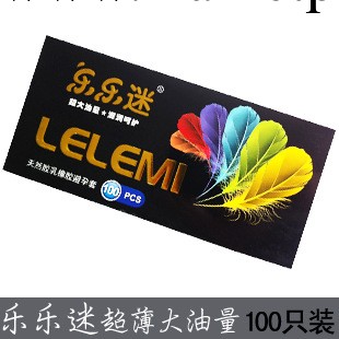 批發正品安全套 樂樂迷100隻裝避孕套 成人情趣用品 性保健品工廠,批發,進口,代購
