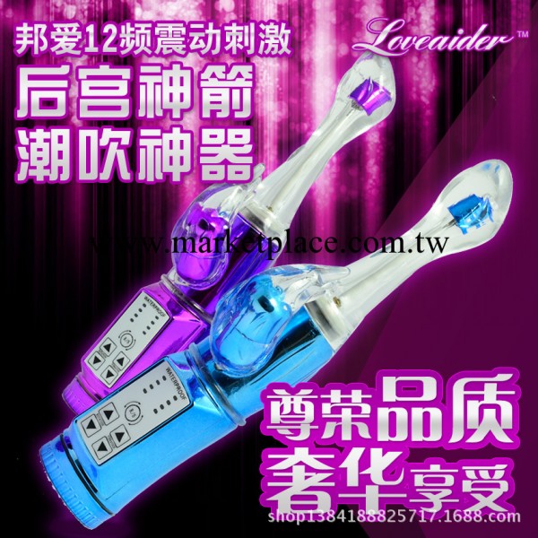 邦愛新品後宮神箭G點後庭震動轉珠按摩棒靜音防水震動棒工廠,批發,進口,代購