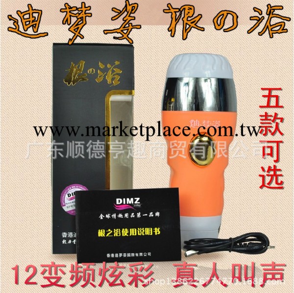 正品 香港迪夢姿 根之浴電動自慰杯 男用飛機杯 成人用品一件批發工廠,批發,進口,代購