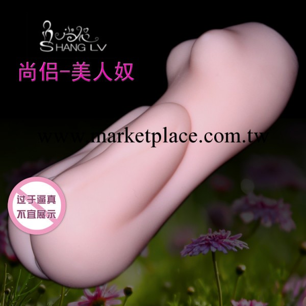 成人情趣用品廠傢 成人用品充氣娃娃飛機杯廠傢直銷 東莞尚侶美人奴工廠,批發,進口,代購