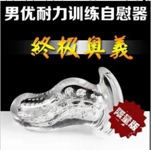 加藤鷹延時鍛煉器秘籍自慰杯【六】工廠,批發,進口,代購