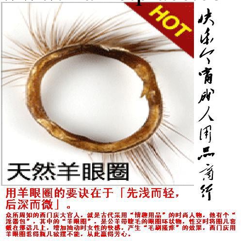 青島情趣用品批發 正宗山羊眼圈工廠,批發,進口,代購