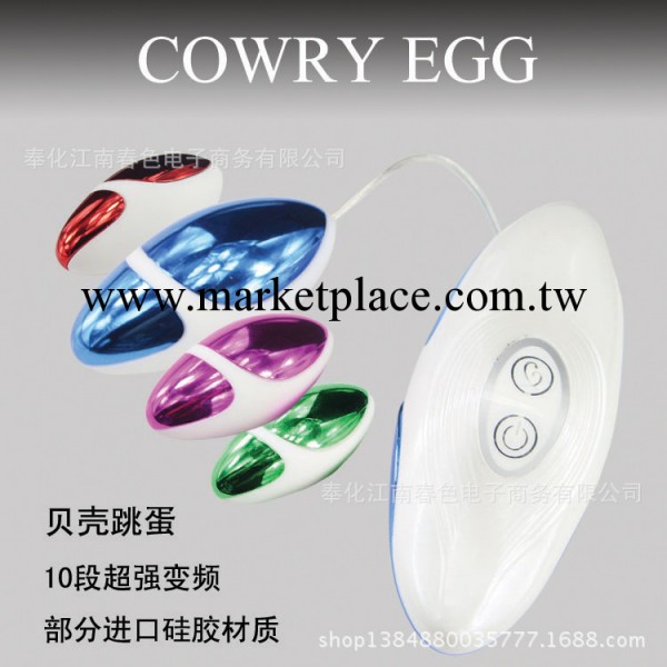 貝殼跳蛋女性自慰防水情趣用品無線遙控成人情趣用品女用情趣廠傢工廠,批發,進口,代購