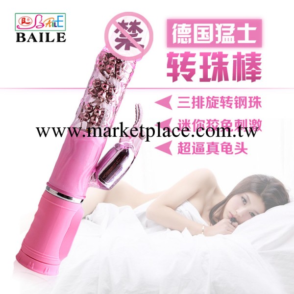 女性情趣用品德國猛士 三排轉珠棒 震動棒工廠,批發,進口,代購