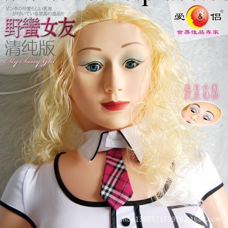 愛侶野蠻女友第二代魅力閃動雙眼充氣娃娃 情趣用品 成人男用器具工廠,批發,進口,代購