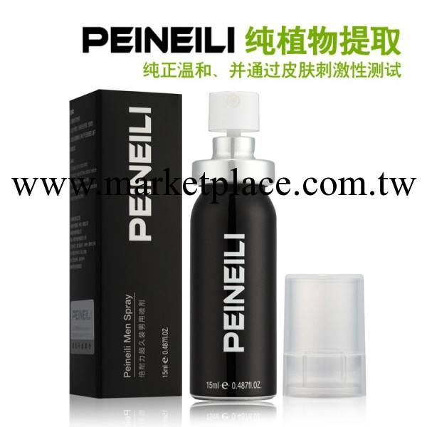 倍耐力男用延時噴劑成人男情趣商品情趣藥持久神油工廠,批發,進口,代購