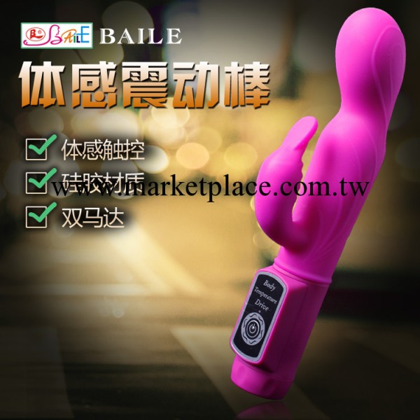 火艷堂 女用器具 百樂 體感觸動溫馨伴侶 震動棒工廠,批發,進口,代購