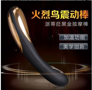 義烏成人情趣女情趣用品 自慰棒百樂派蒂菈 火烈鳥 加溫震動棒工廠,批發,進口,代購