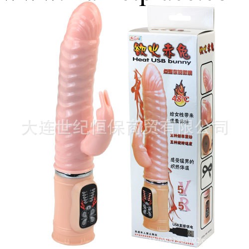 百樂 加溫女用情趣棒 火龍棒 欲火赤兔 震動按摩棒 成人用品代發工廠,批發,進口,代購