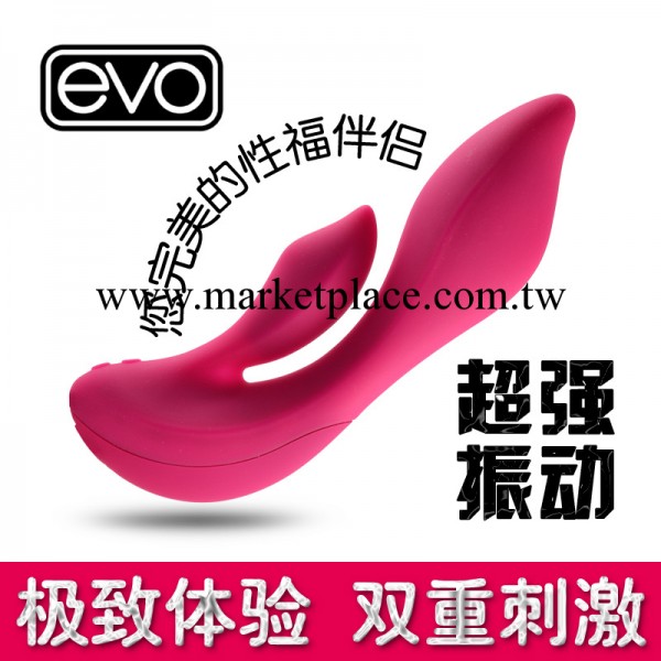 EVO 豪華充電式女用G點刺激振動棒按摩自慰棒工廠,批發,進口,代購