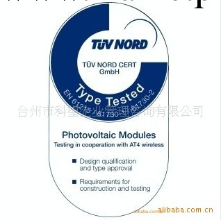 【型式試驗，產品 測試】太陽能光伏產品TUV標志認證，認證標志批發・進口・工廠・代買・代購