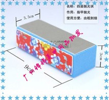 美甲/美甲/指甲四面打磨拋光塊拋光塊/四面/工廠,批發,進口,代購