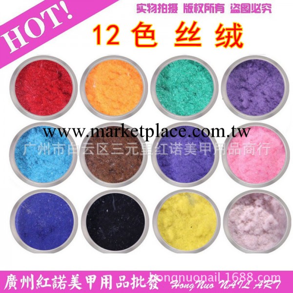 人氣產品 紅諾 12色絲絨美甲套裝 天鵝絨毛 1套12色盡想整個冬天工廠,批發,進口,代購
