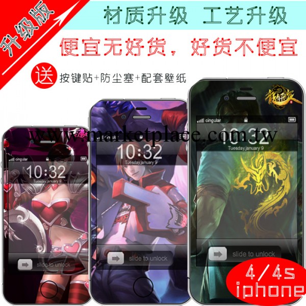 蘋果LOL彩膜英雄聯盟皮膚貼膜 iphone4/4s金聰閃鉆彩色靜電吸附批發・進口・工廠・代買・代購