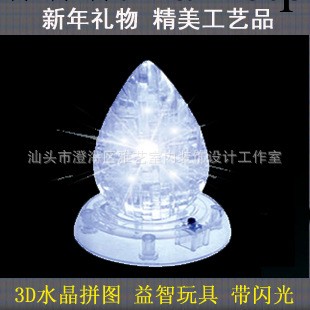 批發正品閃光水滴3D立體水晶積木 益智拼圖 立體積木 創意禮品工廠,批發,進口,代購