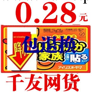 袋鼠暖寶寶|發熱貼/暖宮貼/一貼熱/保暖貼 廠傢直銷工廠,批發,進口,代購