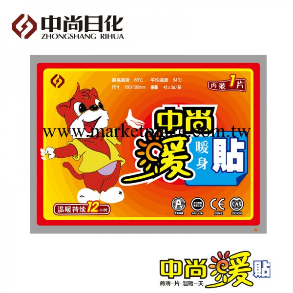 冬季熱銷 正品中尚暖貼 ZS-607  大號紅旗暖身貼 暖寶寶批發 04工廠,批發,進口,代購