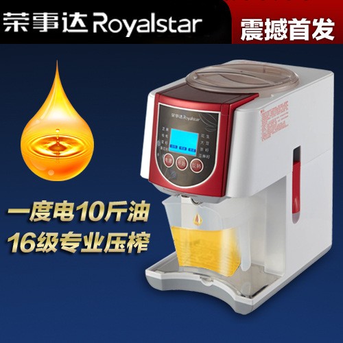 新品上市Royalstar/榮事達小油郎全自動榨油機冷熱榨傢用小型商用批發・進口・工廠・代買・代購