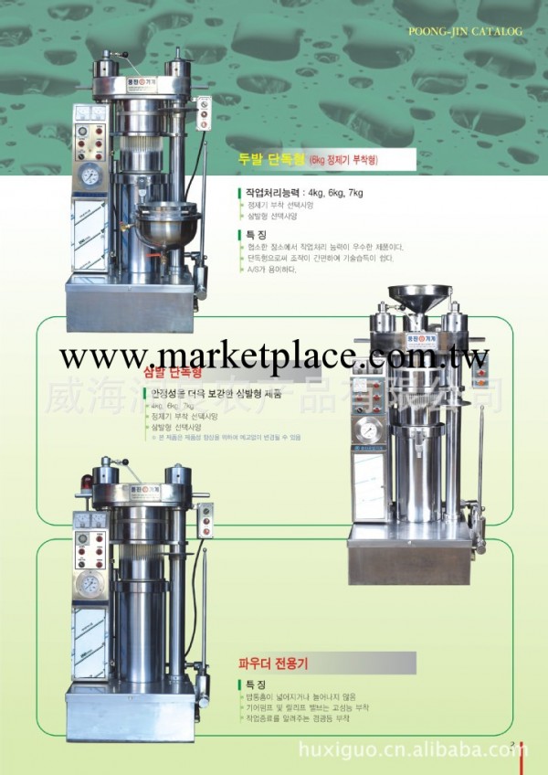 韓國豐牌FJ--03原裝進口榨油機工廠,批發,進口,代購